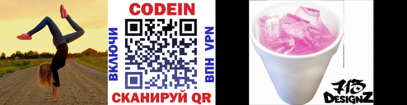 Кодеиновый сироп Lean напиток Lean (лин)  Сызрань 
