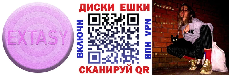 ЭКСТАЗИ диски Сызрань