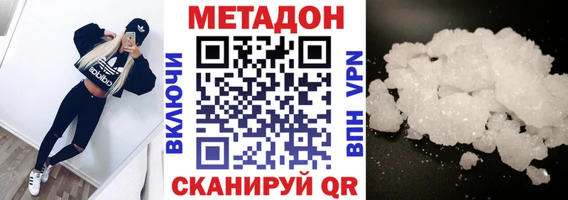 МЕТАДОН methadone  blacksprut tor  Сызрань 