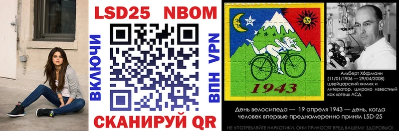 Марки N-bome 1500мкг  Сызрань 